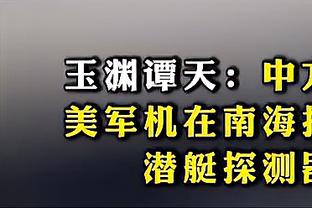 里程碑！奎因-斯奈德迎执教生涯第400胜